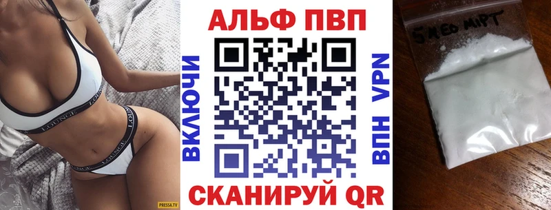 APVP Crystall  Купить закладки  Асино 
