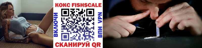 Кокаин VHQ  Купить закладки  Асино 
