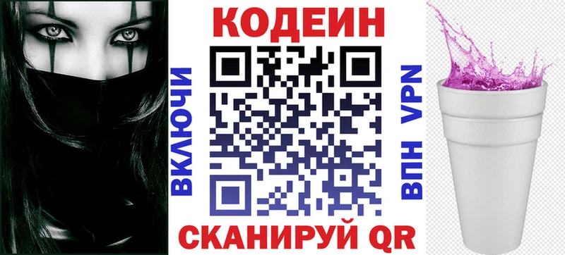 Купить где  Асино  Кодеиновый сироп Lean напиток Lean (лин) 
