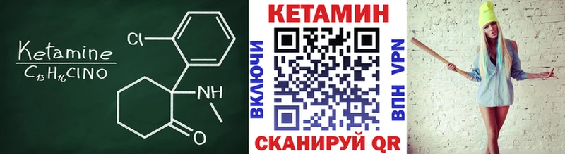 Кетамин ketamine  Купить где  Асино 