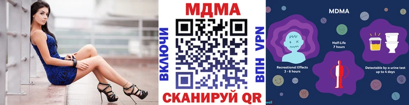 МДМА crystal  Купить где  Асино 