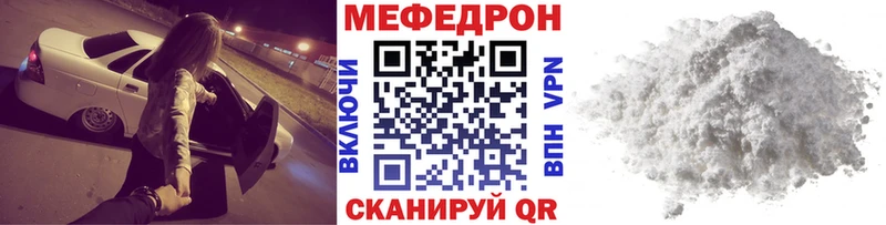 Мефедрон мука  Асино 