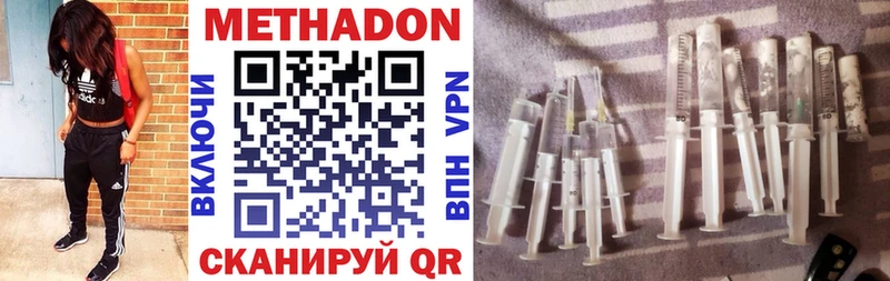 МЕТАДОН methadone  Купить где  Асино 