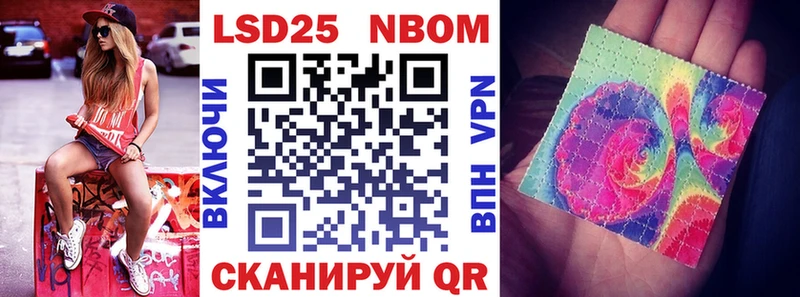Марки 25I-NBOMe 1,8мг  Купить закладки  Асино 