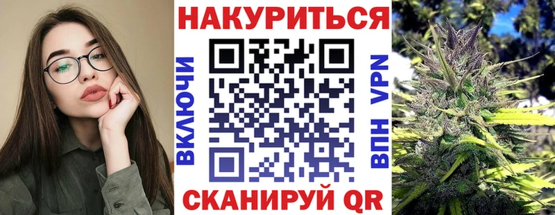 Каннабис White Widow  Купить закладки  Асино 